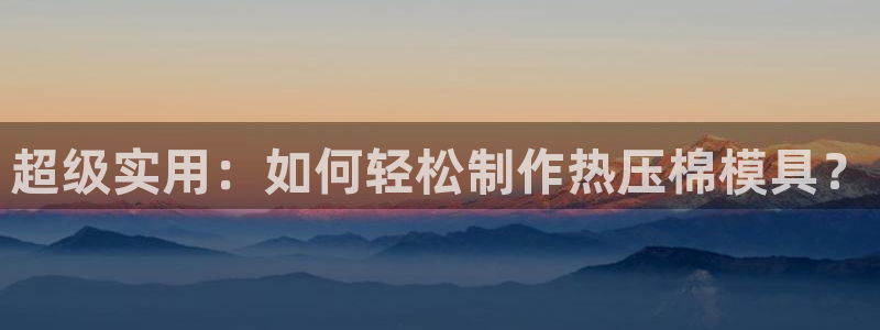易倍申厂家
