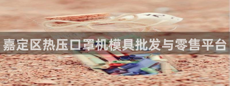 易倍全站