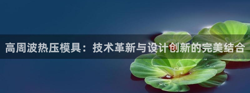 易倍科华生物科技有限公司