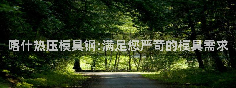 易倍电竞安装教程