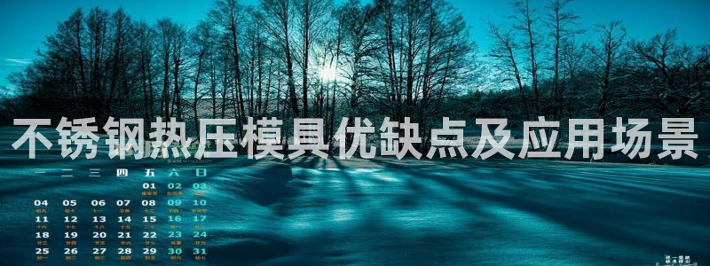 emc易倍穆里尼奥